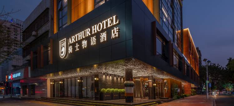 汕头万象城龙眼南路骑士物语酒店图片