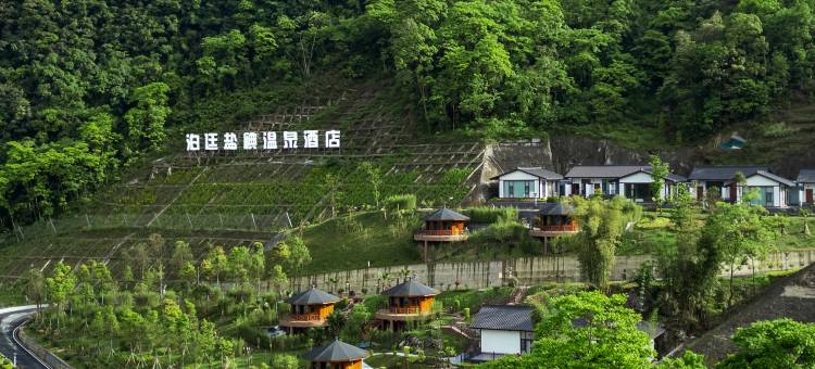 泊廷盐碘温泉酒店图片