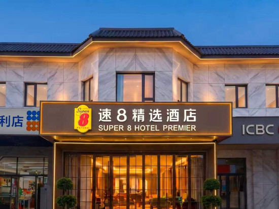 速8精选酒店(北京工业职业技术学院店)