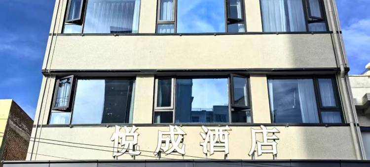 永寿悦成酒店图片