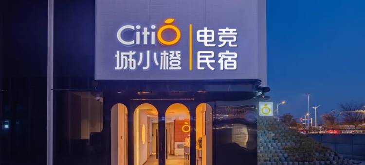 城小橙民宿(徐州高铁东站东广场店)图片