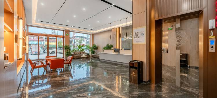 君雅美家智能酒店(容州古城店)图片