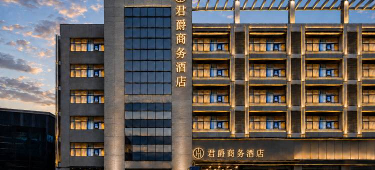 君爵商务酒店(吾悦广场天光墟玉器城店)图片