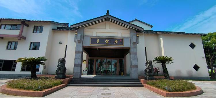 普陀山多宝居图片