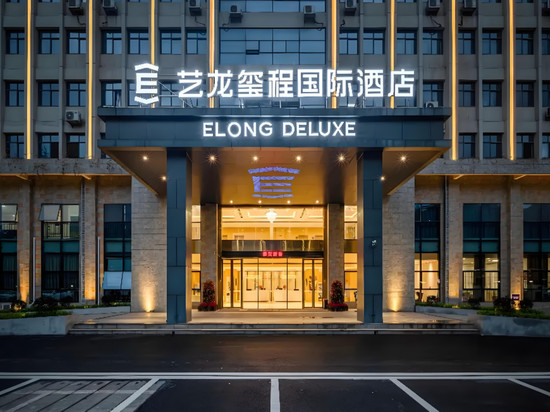 艺龙玺程国际酒店(郑州二七万达第二人民医院地铁站店)