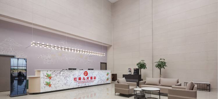 红果儿大酒店图片