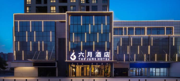 六月酒店(武汉黄鹤楼音乐学院店)图片