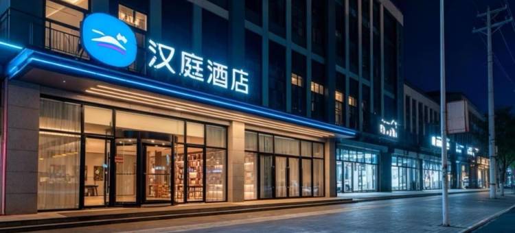 汉庭酒店(涿州冠云路店)图片