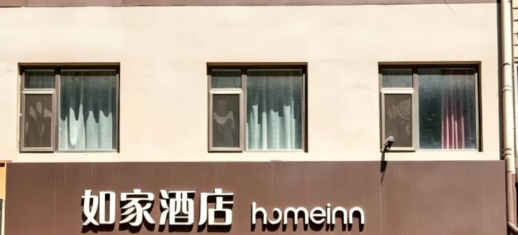 如家派柏·云酒店(保定徐水新华书店店)图片