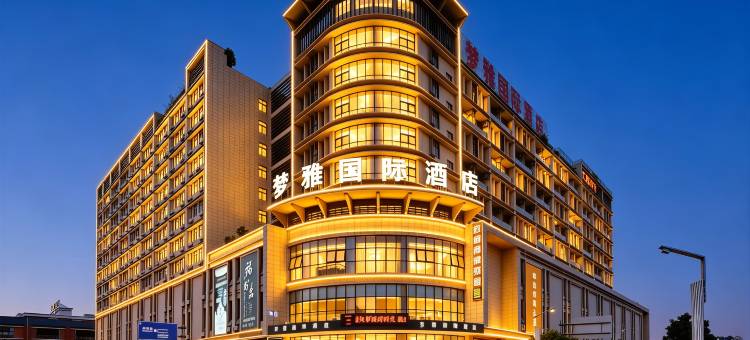 梦雅国际酒店(东莞寮步大润发篮球中心店)图片