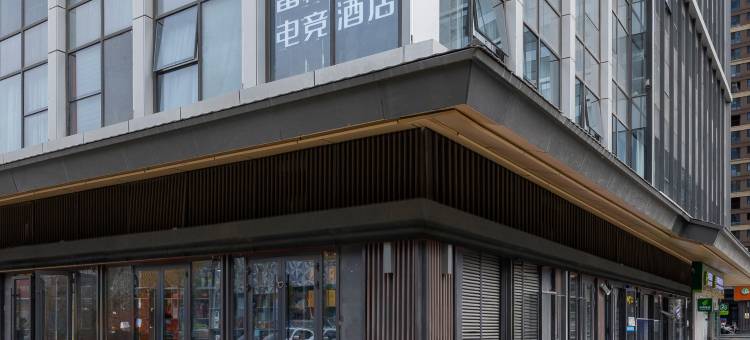 雷神竞界电竞酒店(西宁北川万达广场店)图片
