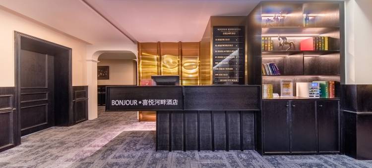 喜悦河畔酒店(兰州老街黄河楼店)图片