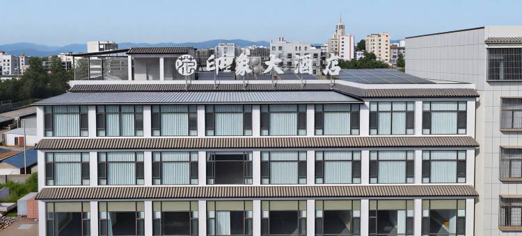 盐源印象大酒店图片