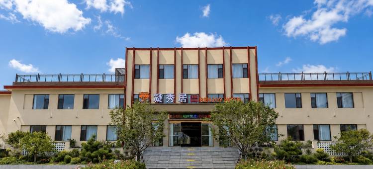 凝秀居酒店图片
