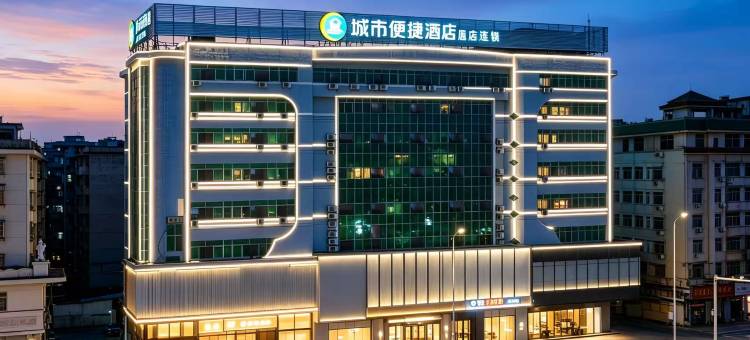 城市便捷酒店(钦州灵山六峰山步行街店)图片