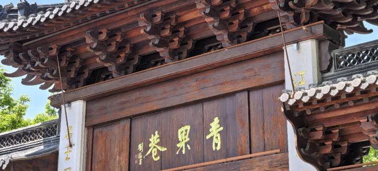 悦庭锦宸酒店(常州中吴大道万象城店)图片