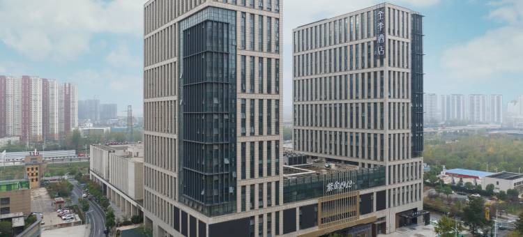 全季酒店(南京奥体阿里中心店)图片