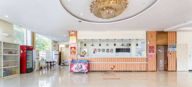 如家联盟华驿酒店(枣庄永福南路店)图片