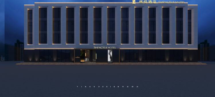 洪洞盛悦酒店(大槐树景区店)图片