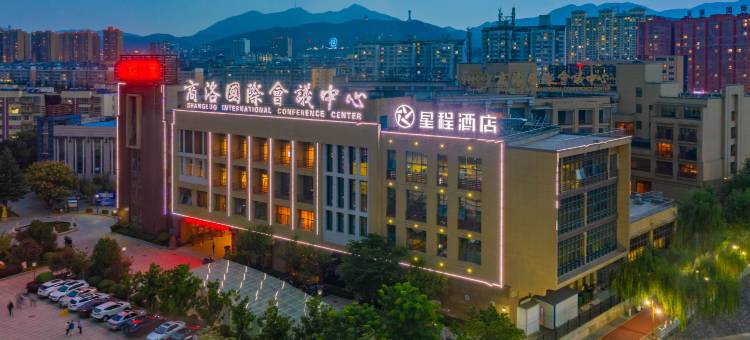 商洛国际会议中心图片