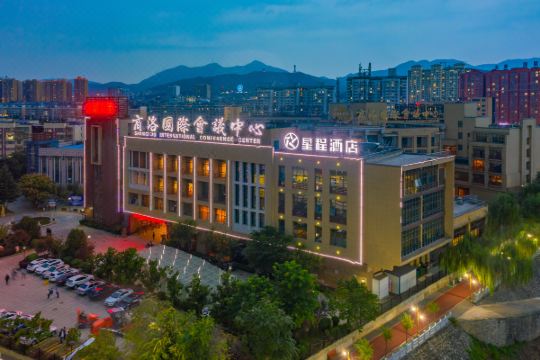 商洛国际会议中心