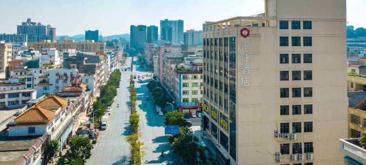 来往酒店(大王山森林公园店)图片