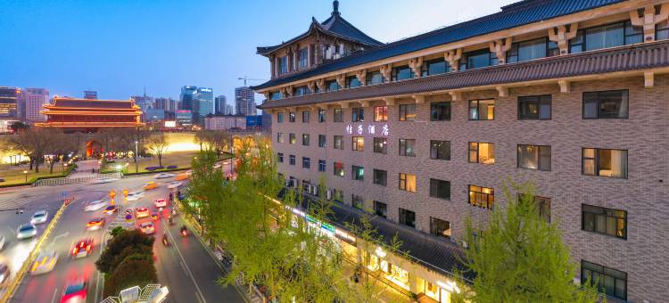 桔子酒店(西安钟鼓楼南门店)图片