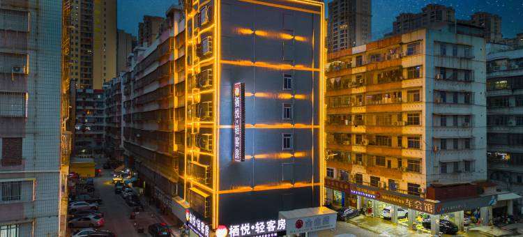 栖悦·轻酒店(普宁广场万泰汇店)图片