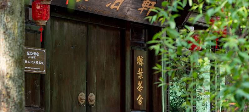 君泊轩水岸庭院(丽江古城店)图片