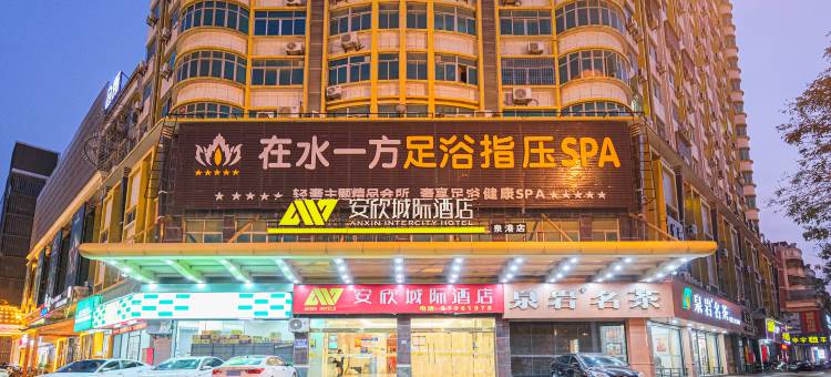 安欣城际酒店(泉州泉港店)图片