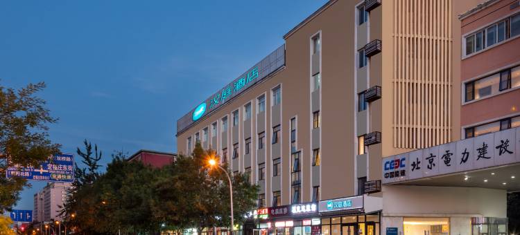 汉庭酒店(北京传媒大学地铁站店)图片