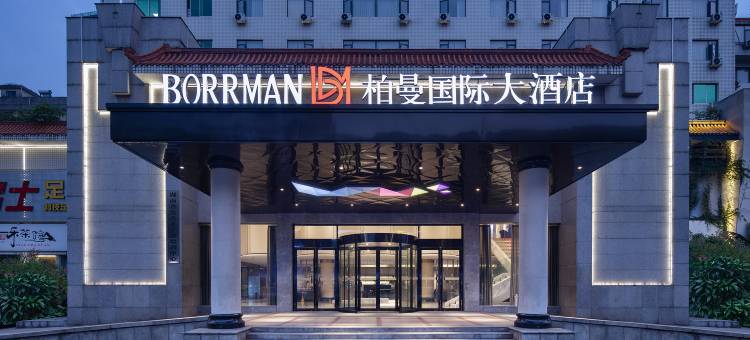 柏曼国际大酒店(长沙万家丽广场马王堆地铁站店)图片