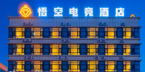 悟空電競酒店