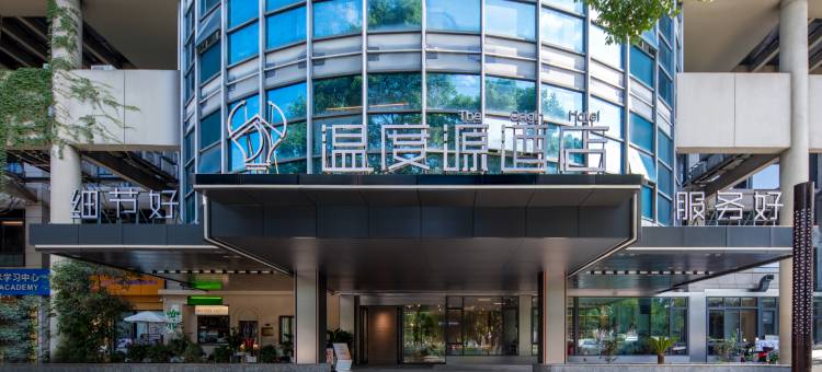 温度源酒店(温州锦绣路时代广场店)图片