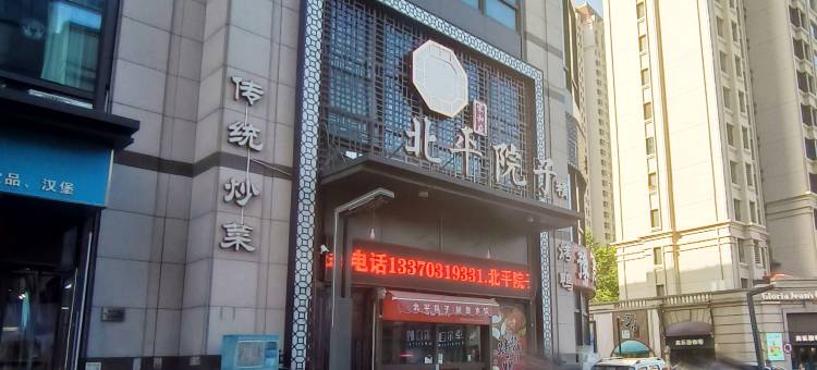 品晟高级公寓(天津医院河西院区海河大观店)图片