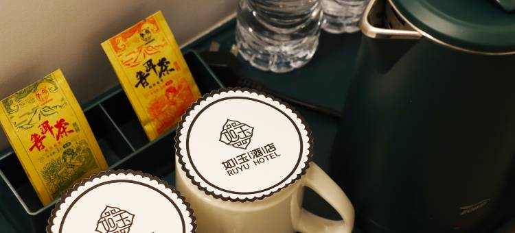 玉溪如玉阅读文化主题酒店图片