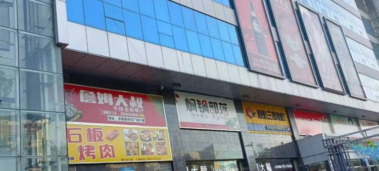 派柏·云酒店(涉县新世纪店)图片
