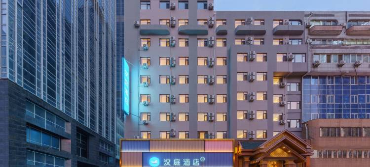汉庭酒店(大连中山广场地铁站店)图片