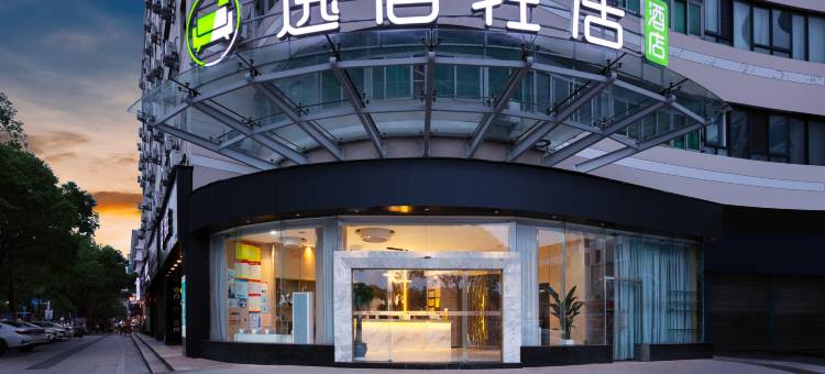 逸宿轻居酒店(临海崇和门店)图片