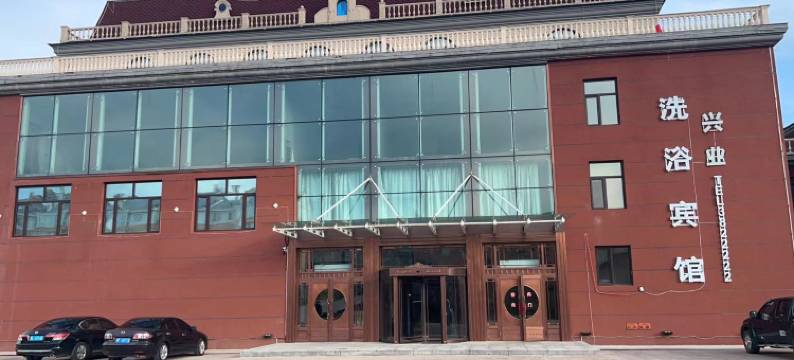 丰林兴业洗浴宾馆图片