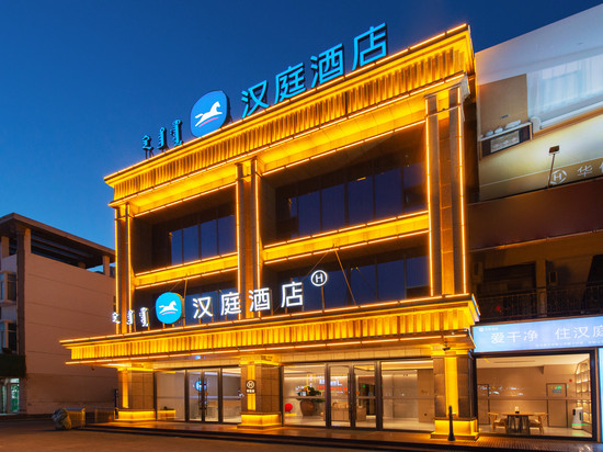 汉庭酒店(敖汉旗政府店)