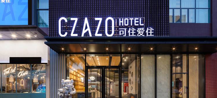 佛山顺德渔人码头可住爱住酒店图片