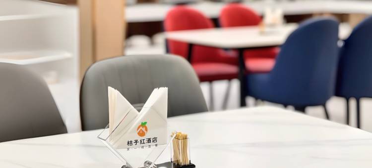 桔子红酒店(即墨北站青岛时尚创业产业园店)图片