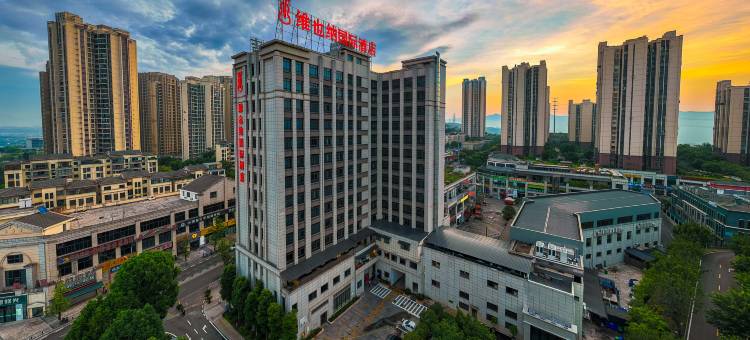 维也纳国际酒店(重庆鱼复工业园店)图片