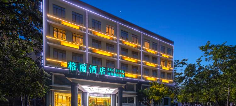 格丽酒店(澄迈县金江镇绿地广场店)图片