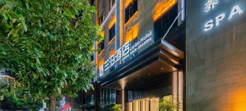 盘州兰泊酒店图片