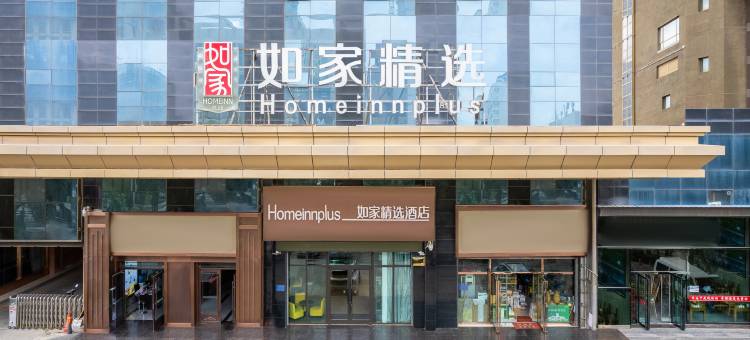 如家精选酒店(西宁火车站广场店)图片