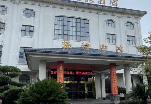 Jiayushan Lake Hot Spring Resort Hotel Hotel Overview