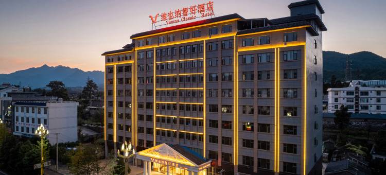 维也纳智好酒店(曲靖罗平火车站店)图片