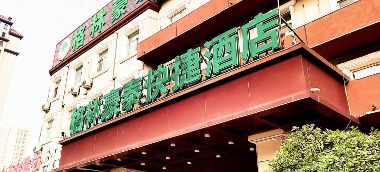 格林豪泰(大兴国际机场固安县新源街店)图片